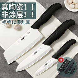 German Ceramic Knife, Household Sharp Fruit Knife, Kitchen Meat and Vegetable Cutting Knife, Women's Slicing Knife, Baby Food Knife