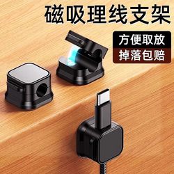 Magnetic Cable Organizer Desktop Car Data Cable Storage and Organizing Mobile Phone Charging Cable Clip_Y