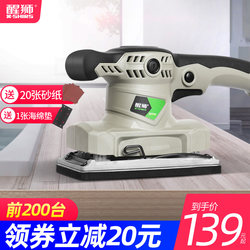 Lion Dance Sandpaper Grinding Furniture Wood Paint Flat Sander Machine Woodworking Polishing Wall Putty Electric Grinding Machine