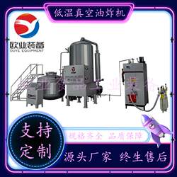 Low-temperature vacuum frying machine for crispy beans, low-temperature frying equipment for lotus root chips, snack food processing equipment