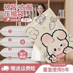 Household Vacuum Compression Bags for Clothes, Quilts, Luggage, Storage Bags, Packing Storage Bags