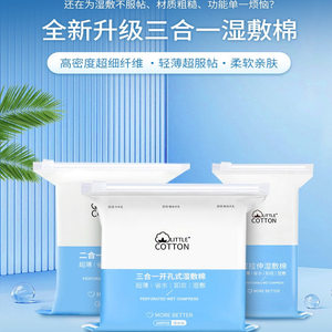 Thin -saving water, wet cotton, put on face, dedicated toner water supplement can stretch the cotton pad, the facial cotton cotton
