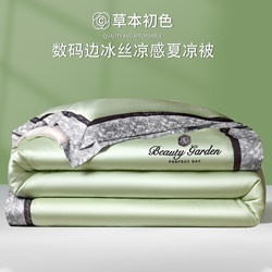 Summer Cooling Quilt, Ice Silk Air-Conditioning Quilt, Machine Washable for Summer, 2026 New Model Thin Quilt, Single-Person Cooling Summer Quilt, Three or Four-Piece Set