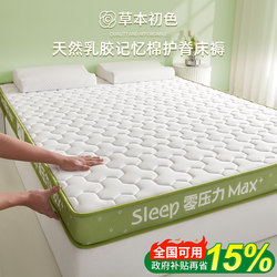 Latex Memory Foam Mattress Soft Cushion for Home Bedroom Tatami Rental-Specific Mattress 180X200 Bed Mattress Pad
