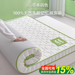 Latex Memory Foam Mattress Topper 180X200 for Home Bedroom Tatami Mattress 1.5m X2 for Rental Use