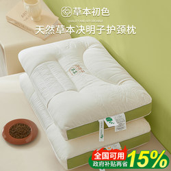 Cassia Seed Pillow for Home Use, Adult Men's Neck Protection Sleep Aid Pillow Core, a Pair of Hard Pillows Specifically for Children and Students