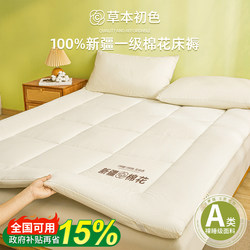 Xinjiang Cotton Mattress for Home Bedroom, Soft Pad, Thickened and Warm, 1.8m Mattress Pad, Bedding Base for Winter