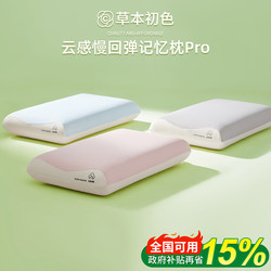 2026 New Memory Foam Deep Sleep Pillow Student Cervical Spine Protection Memory Pillow Core Adult Neck Protection Pillow Core Slow Rebound