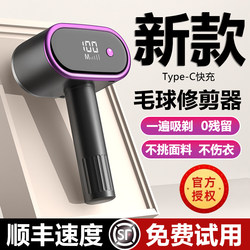 Lint Remover 2025 New Model Clothes Depiller Shaver Home Use Non-Damaging Fabric Depiller Tool