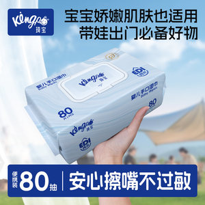 
Qibao thickened baby wipes for newborns' hands and mouths, special baby wipes for young children, household large packaging 80 pumps