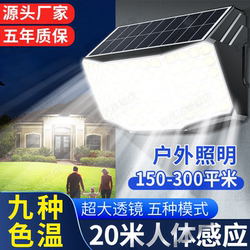 Solar Outdoor Lights 2025 New Model Rural Home Courtyard Lighting Waterproof Human Body Sensor Solar