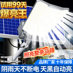 2026 New Model Solar Outdoor Light for Home Use, Garden Light, Ultra-Bright Rural Outdoor Waterproof Strong Light Illumination Lamp, Street Light