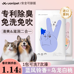 
Japan's favorite UOMipet pet no-wash gloves for cats and dogs bathing pet wipes no-bath gloves