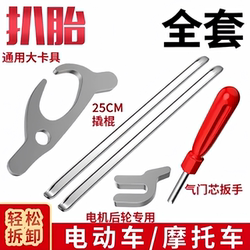 Tire Removal Tool Pry Bar Tire Lever for Car, Electric Vehicle Tire Repair, Motorcycle Tire Replacement Pry Bar