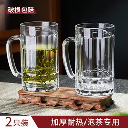 Household Tea Cup Glass Cup with Handle Large Capacity High Temperature Resistant Water Cup Tea Cup Large Bar Beer Cup