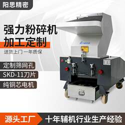 Manufacturer rubber crusher multifunctional crusher injection molding nozzle crusher plastic plastic crusher