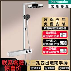 Hansgrohe Rain 360 German Thermostatic Shower Hansgrohe Shower Set Hansgrohe Pressure-Boosting Shower Head
