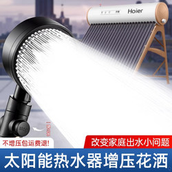Rural Solar Gas Water Heater Booster Shower Head Household Bath Heater Super Powerful Shower Head Set