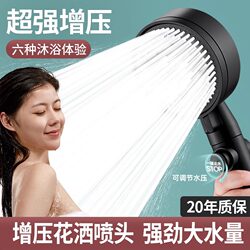 High-Pressure Shower Head for Home Bathroom Water Heater, Super Pressurized Showerhead Set