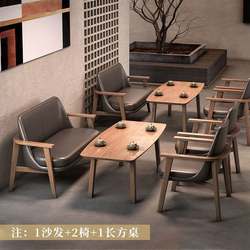 Cafe table and chair sofa combination leisure solid wood chain restaurant table and chair