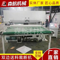 Automobile sound insulation cotton constant temperature pressing punching and cutting machine pearl cotton double-sided feeding cutting machine and blanking machine