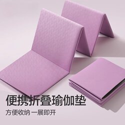 Foldable Yoga Mat, Portable, Thickened, Non-Slip, Fitness Dance Mat, Student Nap Mat, Children's Sleeping Nap Mat
