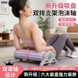 Juekaide Upgraded Six-Suction Cup Double Roller Double-Row Stand Foam Roller for Women, Stable Massage Double Roller