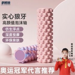 Solid Foam Roller Yoga Roller Massage Fitness Roller Solid Wolf Tooth Muscle Relaxation Wheel Professional Training Equipment