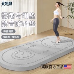 Jump Rope Mat, Shock-Absorbing and Soundproof, Household Silent Mat, Indoor Special Jump Rope Fitness and Weight Loss Yoga Mat