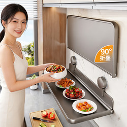 Kitchen Suction Cup Prep Rack, Foldable Wall-Mounted Multifunctional Ingredient Tray, No-Drill Multi-Layer Invisible Prep Rack