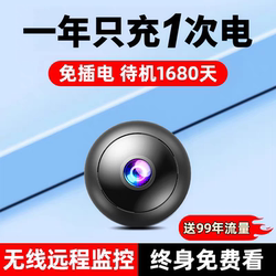 Camera Is Plug-In-Free, Wireless, Remote-Controlled by Mobile Phone, High-Definition Video Recording for Home Use, No Network or Wi-Fi Required, Plug-In-Free Monitoring