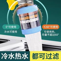 Anti-Splash Faucet Filter Water Purifier Dormitory Tap Water Purification Filter Household Kitchen Filter Faucet