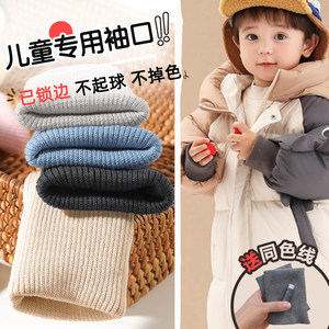 
W children's threaded cuff down jacket elastic strap baby trousers trousers trousers extend V-length sleeves lengthened