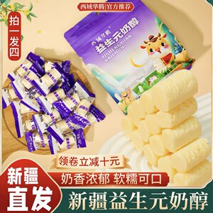 
Xinjiang prebiotics milk alcohol yogurt cheese snacks milk dry eating gourmet snacks