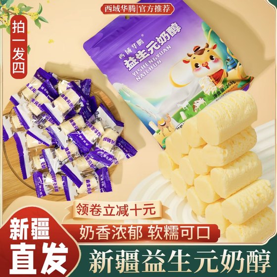 
Xinjiang prebiotics milk alcohol yogurt cheese snacks milk dry eating gourmet snacks