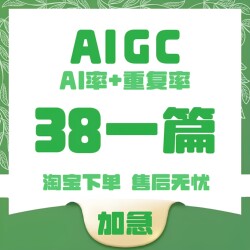 【24H Expedited】Aigc Plagiarism Detection on Zhiwei Pu Network, Pure Manual English Ai Rate, Aigc Rate