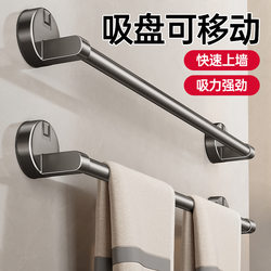 Strong Magnetic Hook Towel Rack, No-Drill Bathroom Towel Bar, Wall-Mounted Storage Rack for Bath Towels
