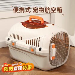 German Imported Cat Flight Box, Cat Bag, Portable Cat Cage, Cat Box, Dog Shipping Box, Car Dog Cage