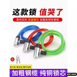 Sub-wire chain iron anti-theft soft strip mountain
