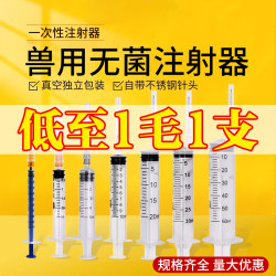 [Hot Selling 65W+] Syringe Disposable Independent Needle