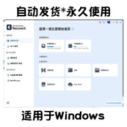 Wondershare Recoverit Pro 14.0.25 Wondershare Recovery Expert 64-Bit Traditional Chinese Version