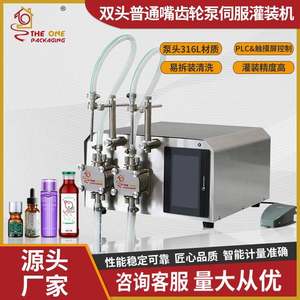 
Semi-automatic desktop double-head clothing care liquid underwear cleaning liquid sterilization liquid floor cleaner filling machine