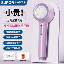 Supor Shower Head with Booster Filter, Anti-Limescale, Handheld, Pressurized for Home Use