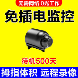 Wireless Mosquito Monitoring Camera, 360-Degree Remote Surveillance Camera Without Internet, No Electricity Required, Video Recording, Night Vision