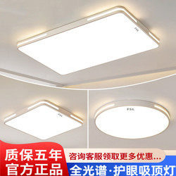 Foshan Lighting Led Ceiling Light Living Room Lamp Modern Minimalist 2026 New Model Bedroom Lamp Whole House Package Lighting Fixtures
