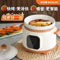 Boshiling Multifunctional Fast-Cooking Ceramic Electric Stew Pot, Plug-In Smart Home Appliance for Making Soup, Porridge, Casserole, and Baby Food