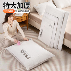 Thickened Vacuum Compression Storage Bags for Quilts, Specialized Vacuum Compression Bags for down Jackets, Seasonal Vacuum Compression Storage Bags