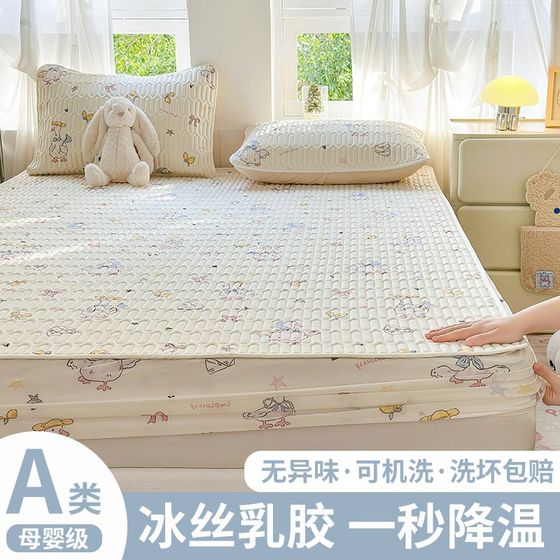 
Summer latex mat single piece 2025 new three-piece set maternal and infant category A children's ice silk mat summer fitted sheets
