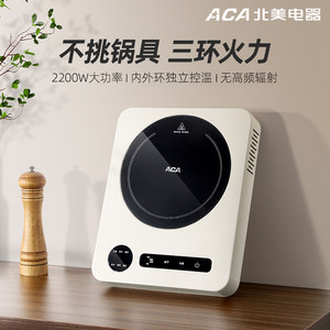 
ACA North American Electric Ceramics Hotpot No Picking Pot Induction Cooker Household Stir-Frying Hotpot Light Wave Oven New Model in 2025