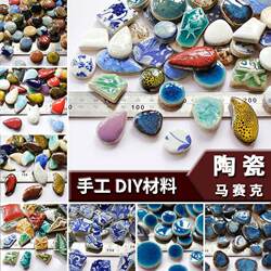 Handmade DIY Ceramic Mosaic Fragments Art Decoration Painting Materials Collage Blue and White Porcelain Pieces Early Education Creative Play